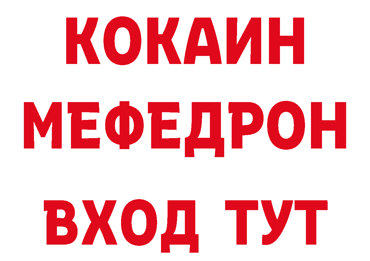 БУТИРАТ буратино ТОР нарко площадка блэк спрут Котельнич