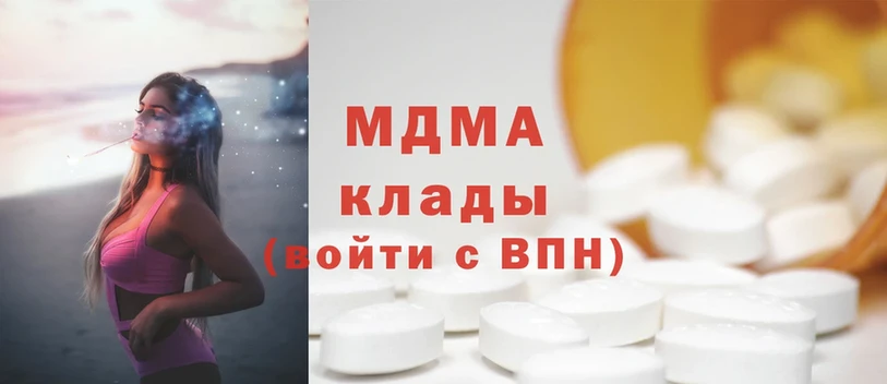 купить  сайты  Котельнич  MDMA VHQ 